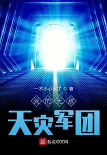 My Invincible Scourge Legion