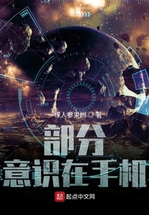 Part of Consciousness is on the Mobile Phone