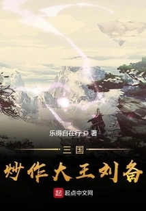 Liu Bei, the Hype King of the Three Kingdoms