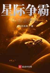 Starcraft Human Race Journey to All Realms