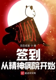 Signing in Begins at the Mental Hospital