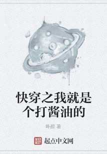 Quickly Tell Me That I Am Just a Soy Sauce Person