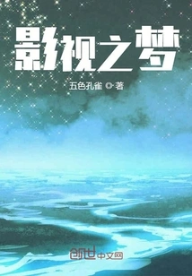 Film and Television Dream