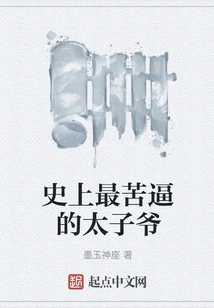 The Most Miserable Prince in History