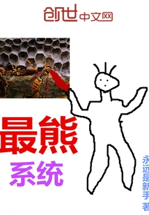 The Most Bearish System