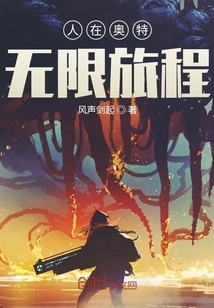 People in Ultra: Infinite Journey