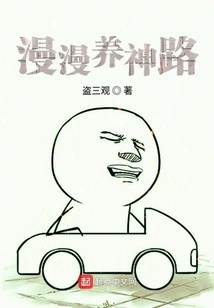 The Long Road to Spiritual Cultivation