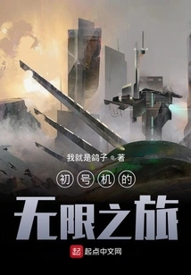 The Infinite Journey of Unit-00