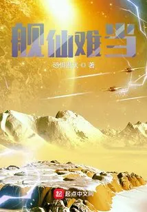 It's Hard to Be a Ship Fairy