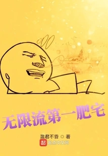 The First Fat House with Unlimited Streaming