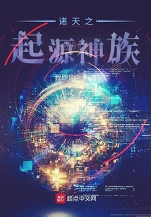 The Origin of the Heavens God Clan