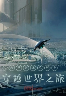 Journey Through the World after the Heroes Became Gods