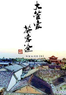 Great Butler Tea Guest Trip