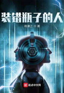 The Man Who Filled the Wrong Bottle