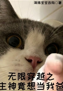 The Lord of Infinite Time Travel Wants to Be My Dad