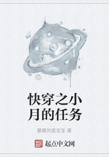 Quick Travel: Satsuki's Mission