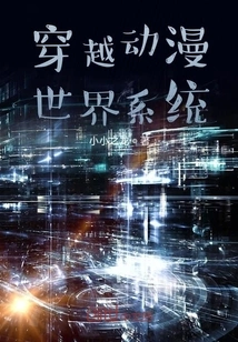 Travel Through the Anime World System