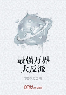 The Most Powerful Villain in All Worlds