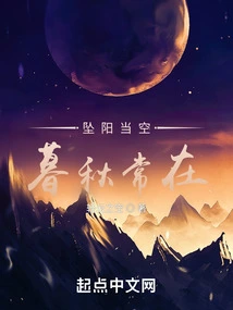 The Sun is Setting in the Sky, Late Autumn is Always Here