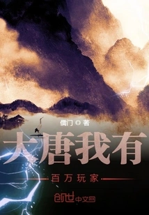 I Have Millions of Players in Datang