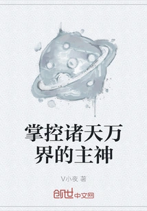 The Lord God Who Controls All Heavens and Worlds