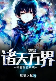 Travel Through All the Worlds with Your Intelligent System