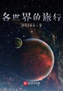 Travel Around the World