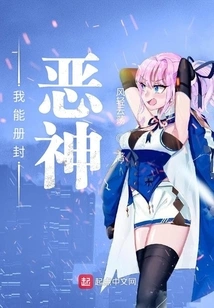 I Can Canonize the Evil God