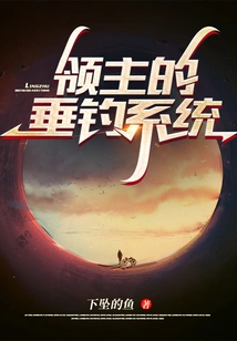 Lord's Fishing System