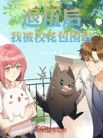 After I Was Discharged from the Army, I Was Surrounded by School Beauties