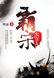 Overlord of the Song Dynasty