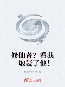 Immortal Cultivator? Look at Me Blasting Him!