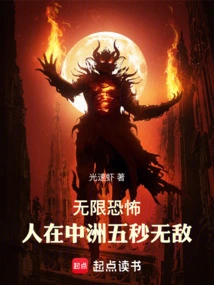 Infinite Terror: People Are Invincible for Five Seconds in Middle-earth