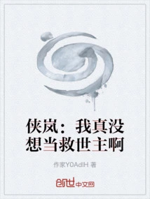 Xia Lan: I Really Don't Want to Be the Savior