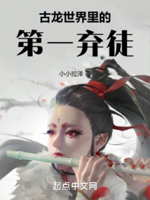 The First Abandoned Disciple in the Ancient Dragon World