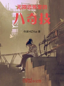 Infinitely Terrifying New Generation of Successors with Eight Magical Skills