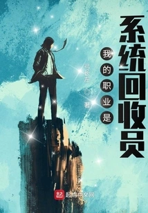 System Recycling of All Heavens