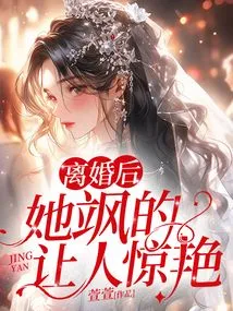 After the Divorce, She Was Stunningly Charming