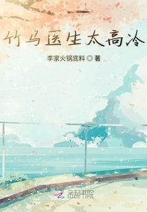 Doctor Zhuma is Too Cold