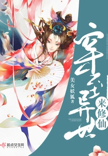 Travel to Another World to Cultivate Immortality