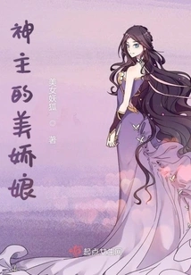 The Beautiful Lady of the God Lord