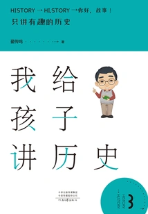 I Tell History to My Children 3