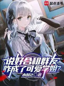 We Agreed to Share a Room with a Group of Friends, but How Did They Become Cute Seniors?