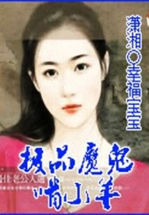 The Best Devil Eats Lamb