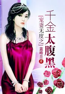 The Rich Man Who Dotes on His Wife is Too Sinister