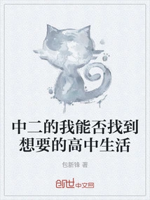 Can I Find the High School Life I Want as a Sophomore in Middle School?