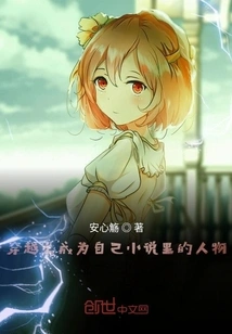 Travel Through Time and Become a Character in Your Own Novel