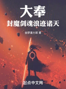 Da Feng: Demon Sealed Sword Soul, Wandering All over the World