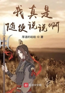 I'm Just Saying it Casually