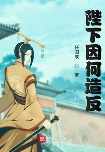 Why Did Your Majesty Rebel?